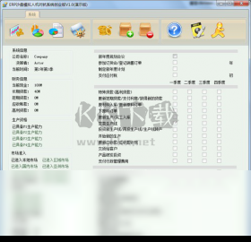 ERP沙盤模擬系統(tǒng)功能展示