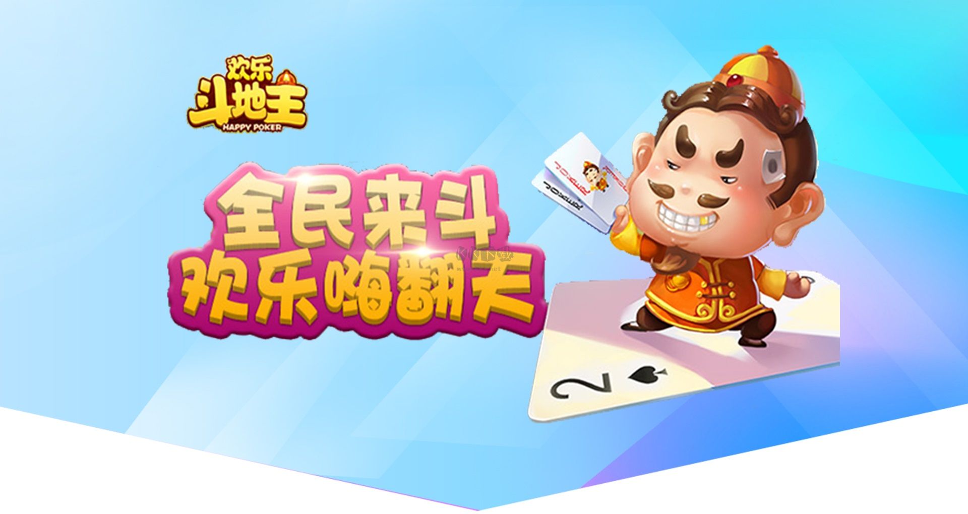 qq游戲大廳官方版