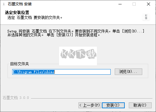 石墨文檔