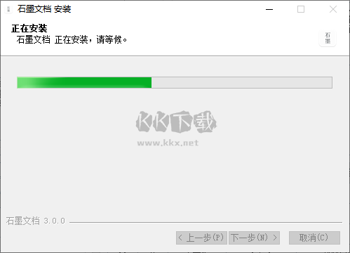 石墨文檔
