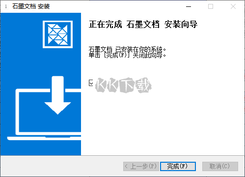 石墨文檔
