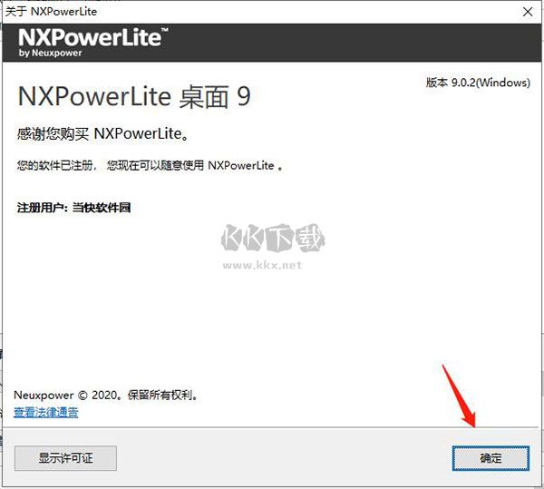 NXPowerLite(文檔優(yōu)化工具)