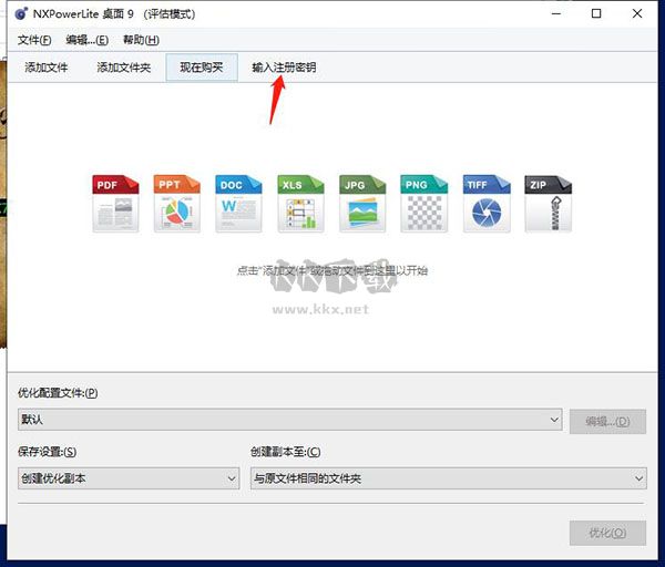 NXPowerLite(文檔優(yōu)化工具)