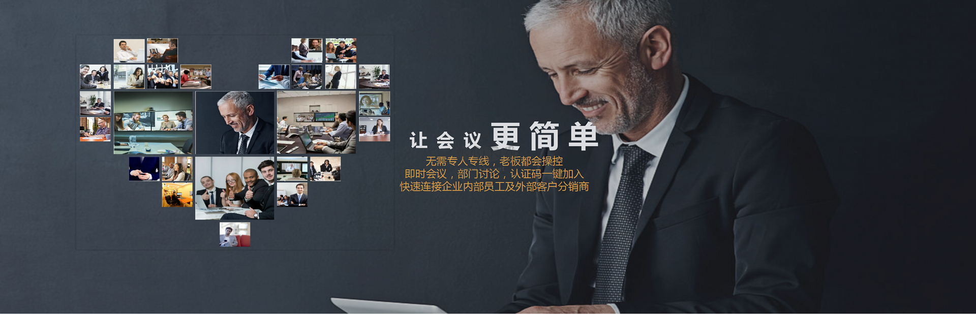 智企云視頻會議系統(tǒng)