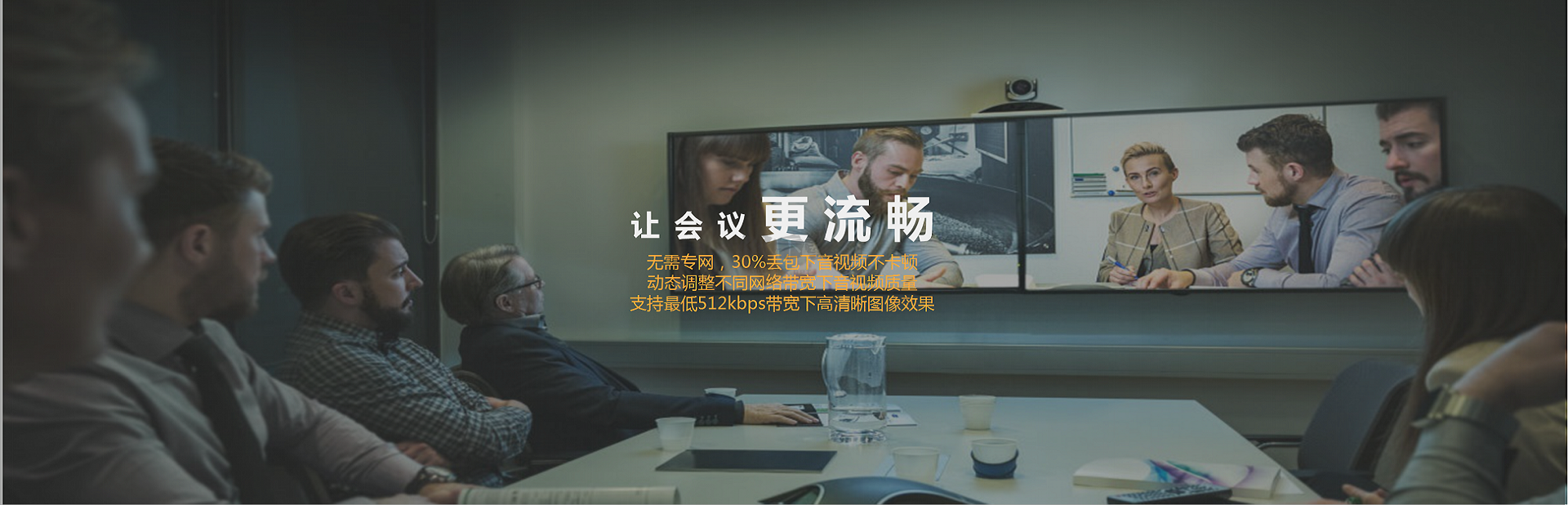 智企云視頻會議系統(tǒng)