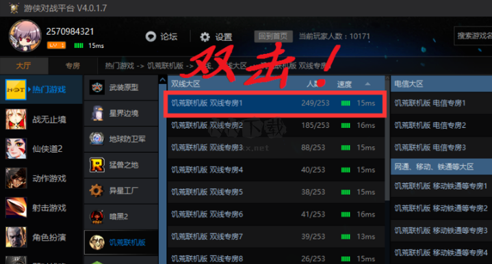 設置界面