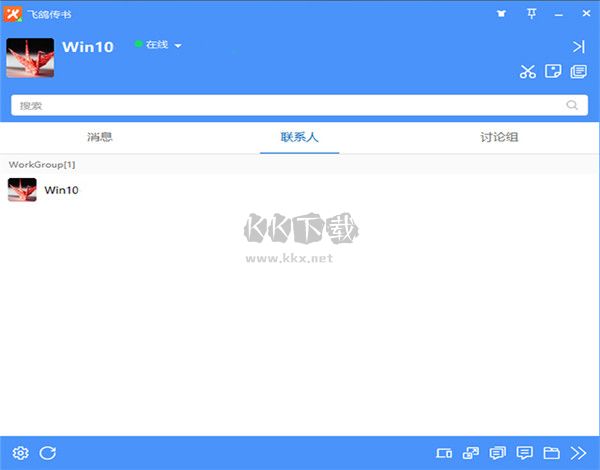 飛鴿傳書純凈版