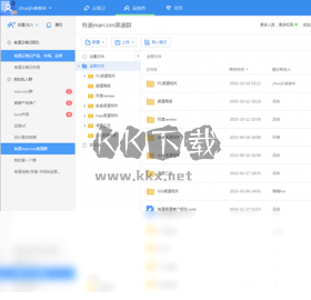有道云筆記破解版
