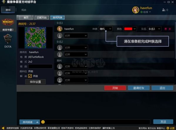 網(wǎng)易war3對戰(zhàn)平臺