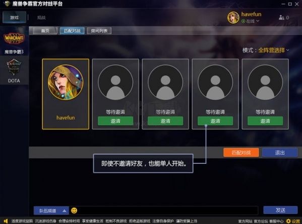 網(wǎng)易war3對戰(zhàn)平臺