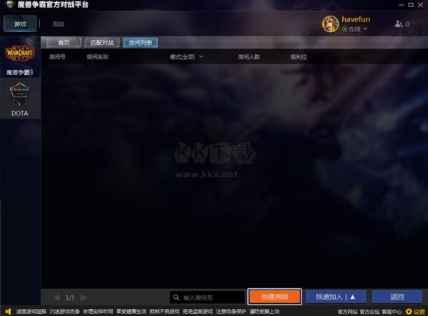 網(wǎng)易war3對戰(zhàn)平臺