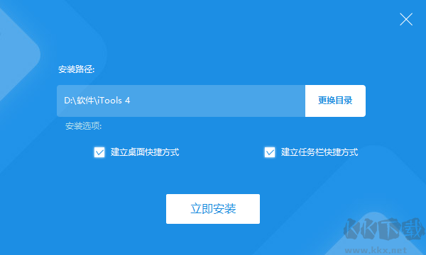 iTools安裝過(guò)程