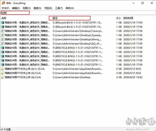 everything(文件搜索工具)