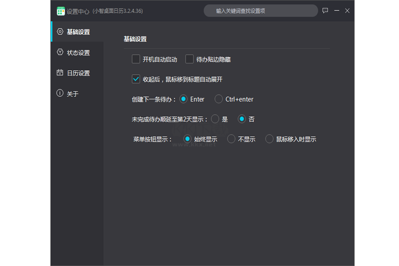 小智桌面日歷(原小智ToDo)