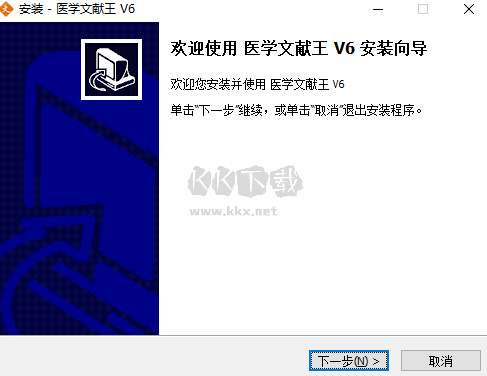 醫(yī)學(xué)文獻(xiàn)王