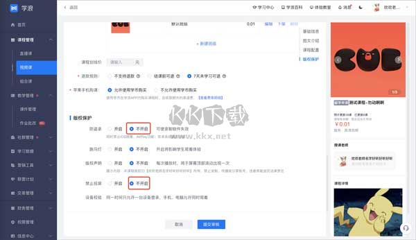 學(xué)浪老師版免費版