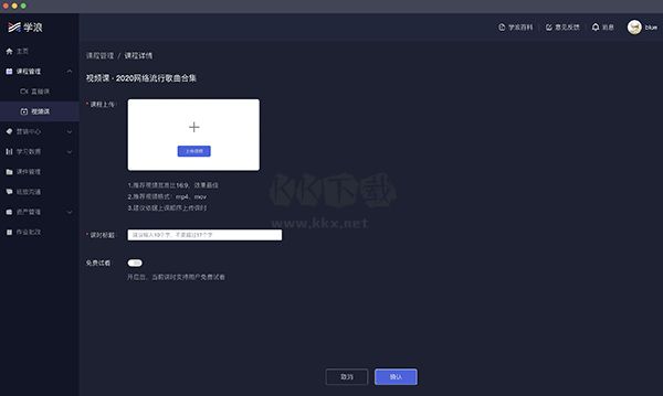 學(xué)浪學(xué)生版電腦版