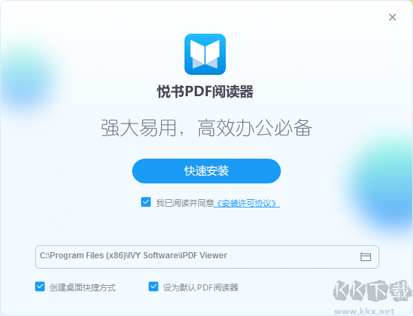 悅書PDF閱讀器安裝步驟
