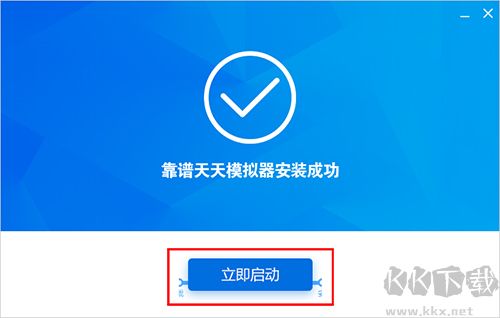 天天安卓模擬器