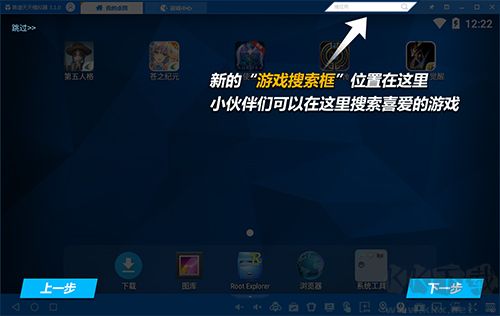 天天安卓模擬器