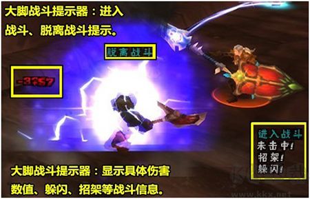 魔獸大腳插件(Bigfoot)戰(zhàn)斗指示器效果