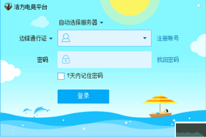 浩方電競平臺(tái)