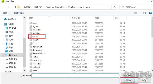 PeaZip(解壓縮工具)