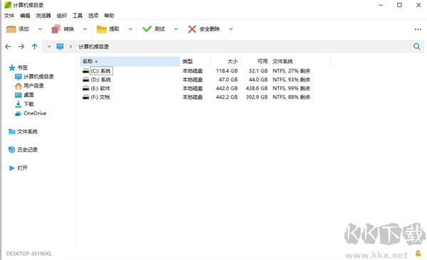PeaZip(解壓縮工具)