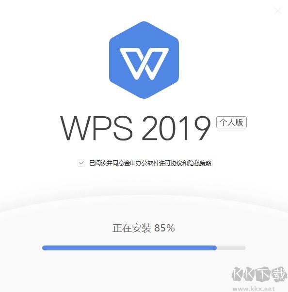 WPS Office安裝進(jìn)度