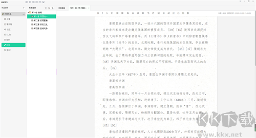 岸途寫(xiě)作最新版