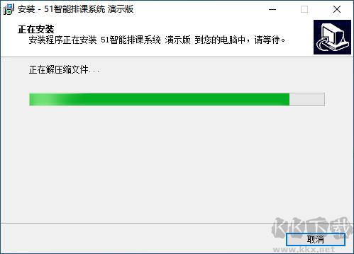 51智能排課系統(tǒng)