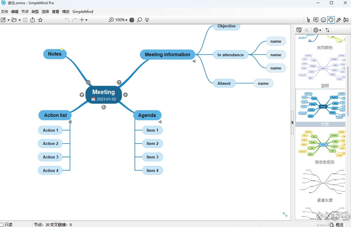 simplemind pro(思維導圖軟件)