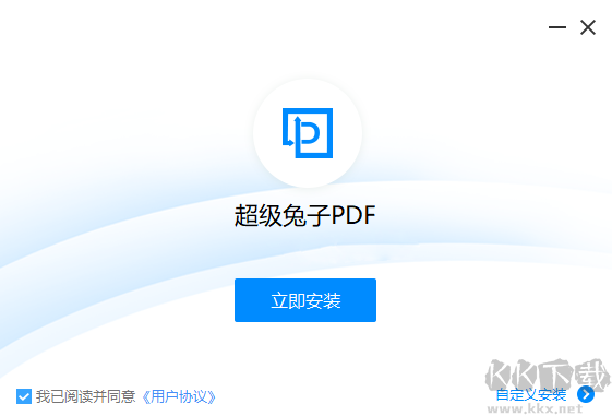 超級(jí)兔子PDF轉(zhuǎn)換器