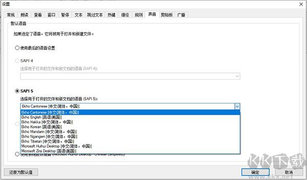 balabolka(文本轉語音)