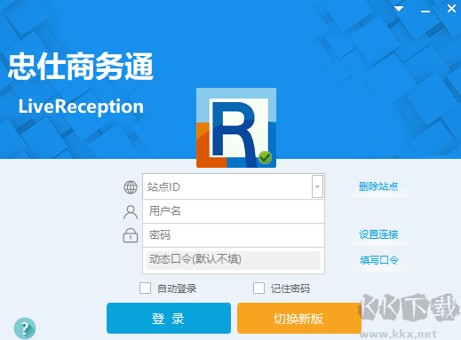 忠仕網(wǎng)站商務(wù)通PC端