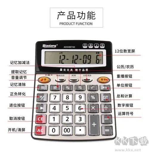 有聲語音計算器最新版