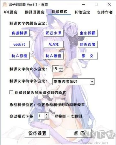 團(tuán)子翻譯器官最新版
