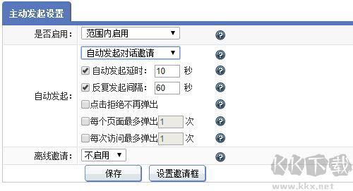 53KF客服系統(tǒng)