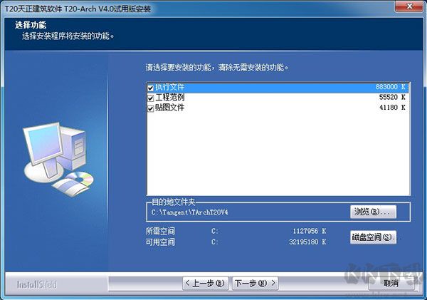 T20天正建筑正版軟件