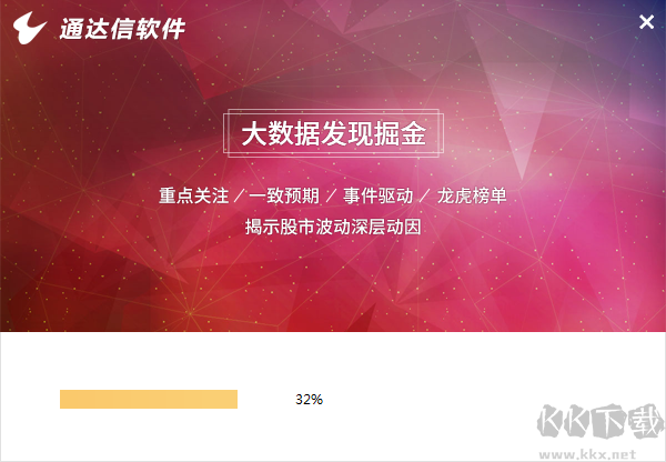 通達(dá)信金融終端官網(wǎng)版