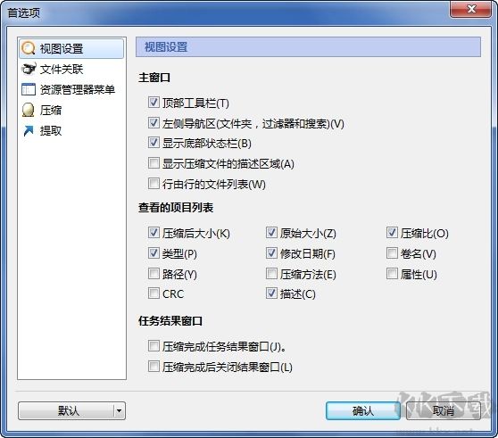 ALZip壓縮軟件最新版