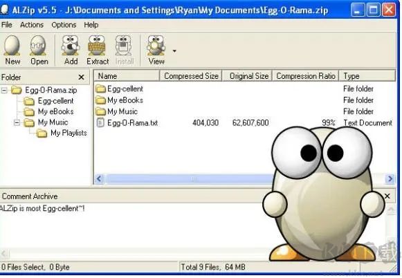 ALZip壓縮軟件最新版
