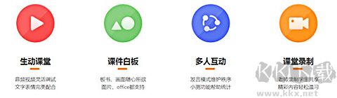 高途在線(原跟誰學直播助手)