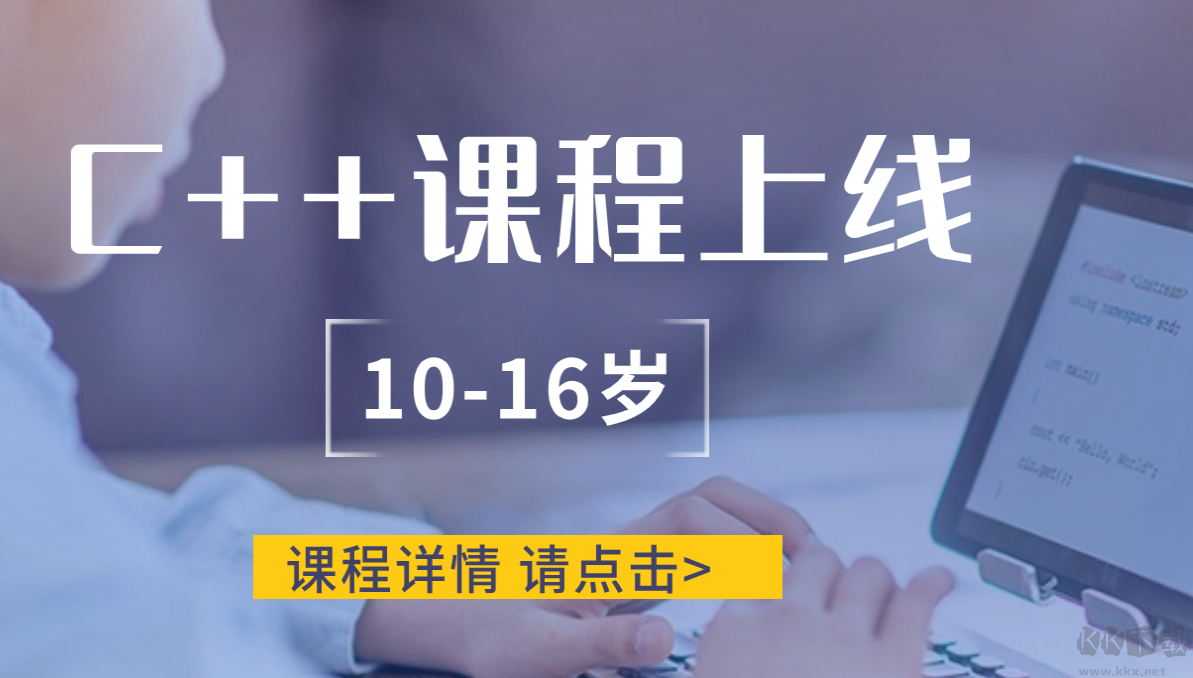 妙小程少兒編程軟件