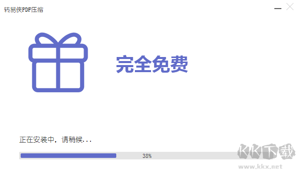 轉(zhuǎn)易俠PDF壓縮安裝