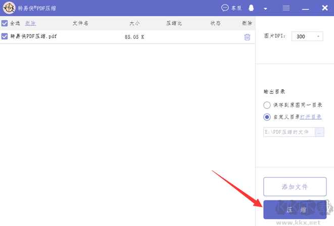 點(diǎn)擊壓縮