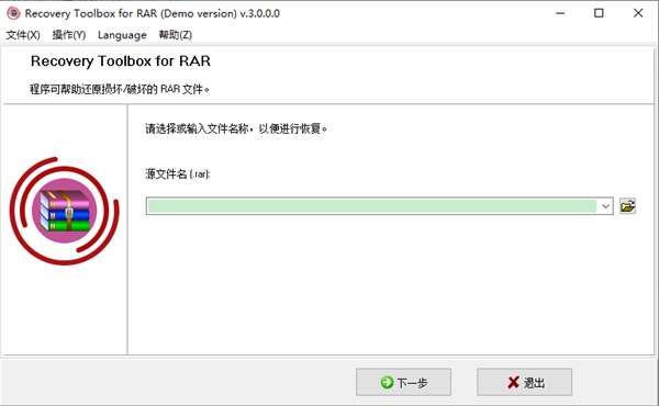 Recovery Toolbox for RAR(RAR文件修復(fù))