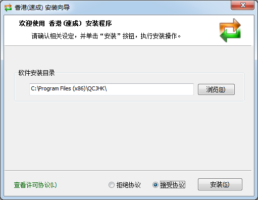 速成輸入法最新版