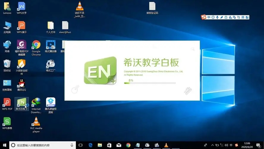 希沃白板免費(fèi)版
