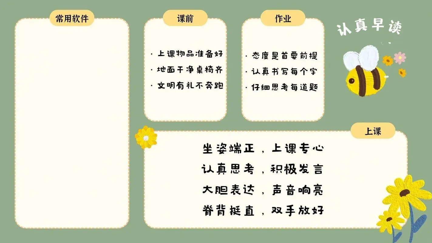 希沃白板免費(fèi)版